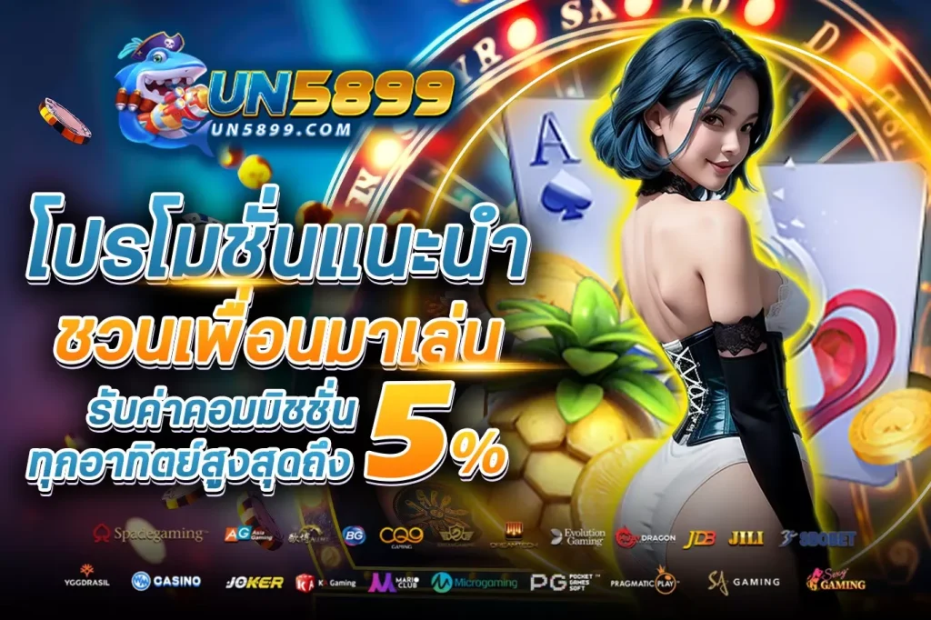 สล็อต589