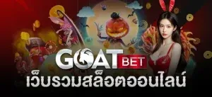 goatbet88